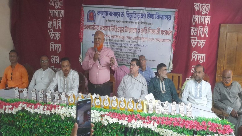 কানুনগোপাড়া ড. বিভূতি ভূষণ উচ্চ বিদ্যালয়ে  ভিত্তিপ্রস্তর উন্
