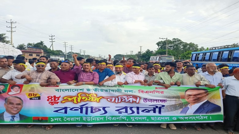 আনোয়ারায় বিএনপির প্রতিষ্ঠাবার্ষিকীতে চেয়ারম্যান পদপ্রার্থী ফ
