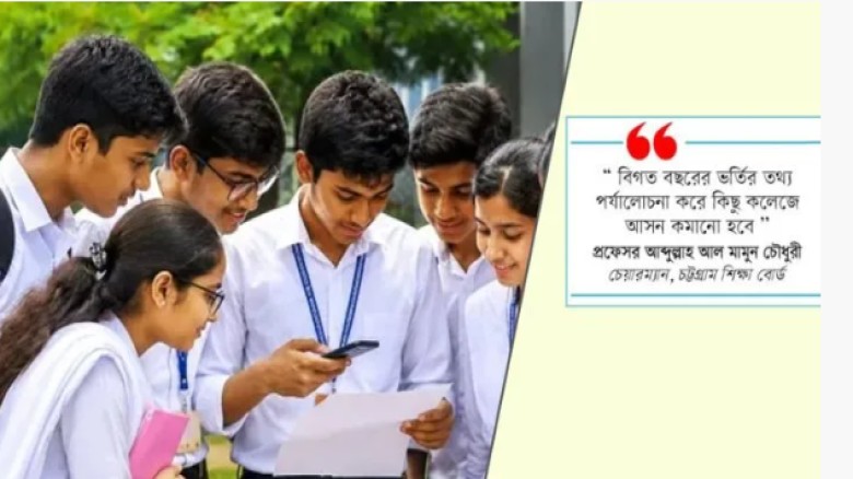 এবার আসন খালি থাকবে ৯০ হাজারের বেশি!