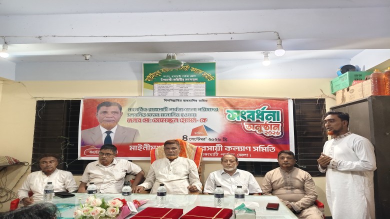 রাঙামাটি জেলা পরিষদের নবনির্বাচিত সদস্য তোফাজ্জল হোসেনকে সংব