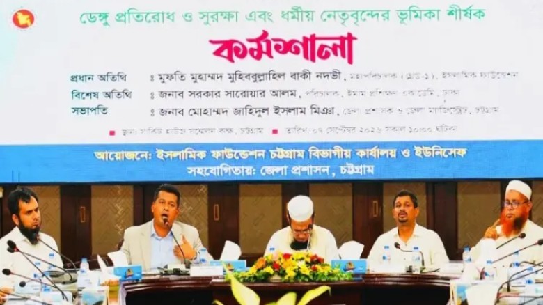 ডেঙ্গু প্রতিরোধে চট্টগ্রামে দুই হাজার মসজিদে একযোগে পরিচ্ছন্
