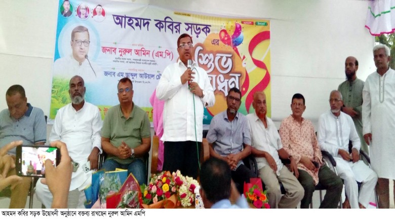 মিরসরাইয়ে আহমদ কবির সড়কের উন্নয়ন কাজের উদ্বোধন