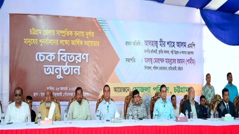 বাঁশখালীতে বন্যায় ক্ষতিগ্রস্ত ৫১০ পরিবারের মাঝে আর্থিক অনুদা