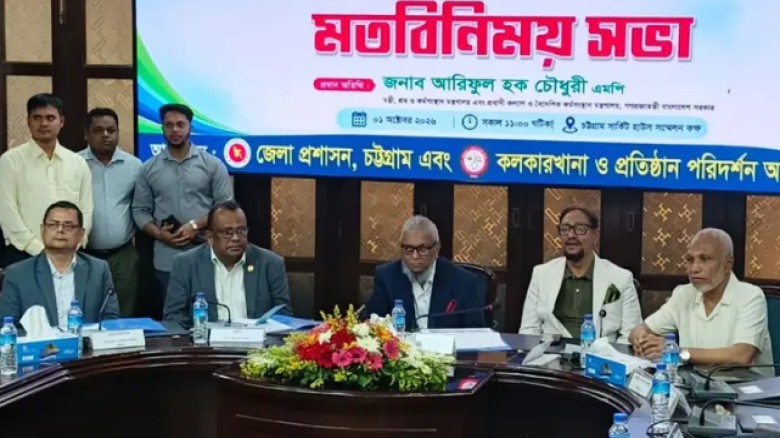 শ্রমিকদের কল্যাণে চট্টগ্রাম থেকে শুরু হবে সমন্বিত কার্যক্রম: