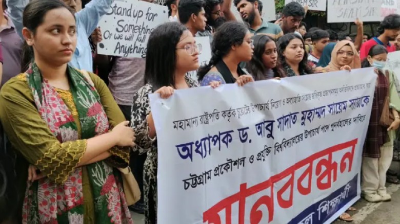 চুয়েটের সাবেক ভিসির পুনর্বহালের দাবিতে প্রেসক্লাবে মানববন্ধন