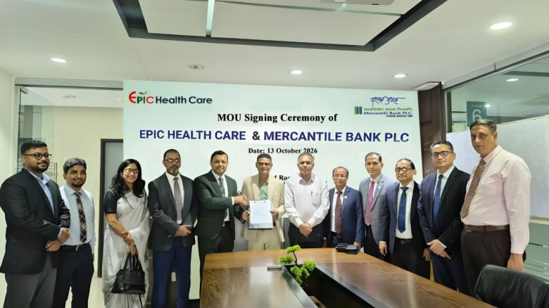 এপিক হেলথ কেয়ার ও মার্কেন্টাইল ব্যাংকের মধ্যে সমঝোতা স্মারক 