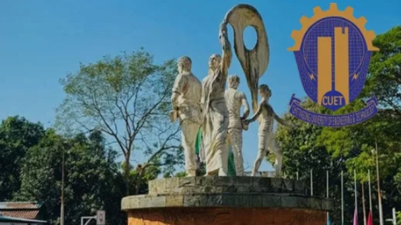 চুয়েটে অচলাবস্থা নিরসনে তদন্ত কমিটি গঠনের নির্দেশ শিক্ষা মন