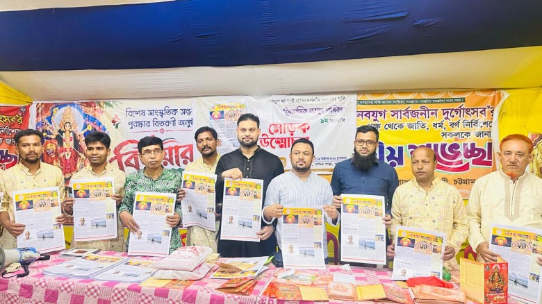 বাঁশখালীতে দুর্গাপূজা পরিদর্শনে আন্তর্জাতিক অপরাধ ট্রাইব্যুন